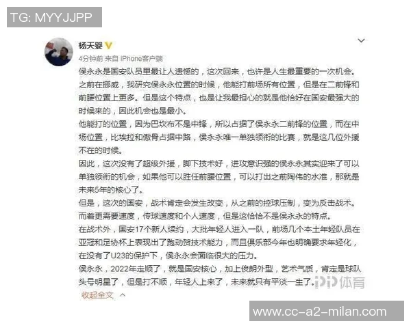 媒体人分析国安近年排名变化探讨其背后动机与未来发展方向